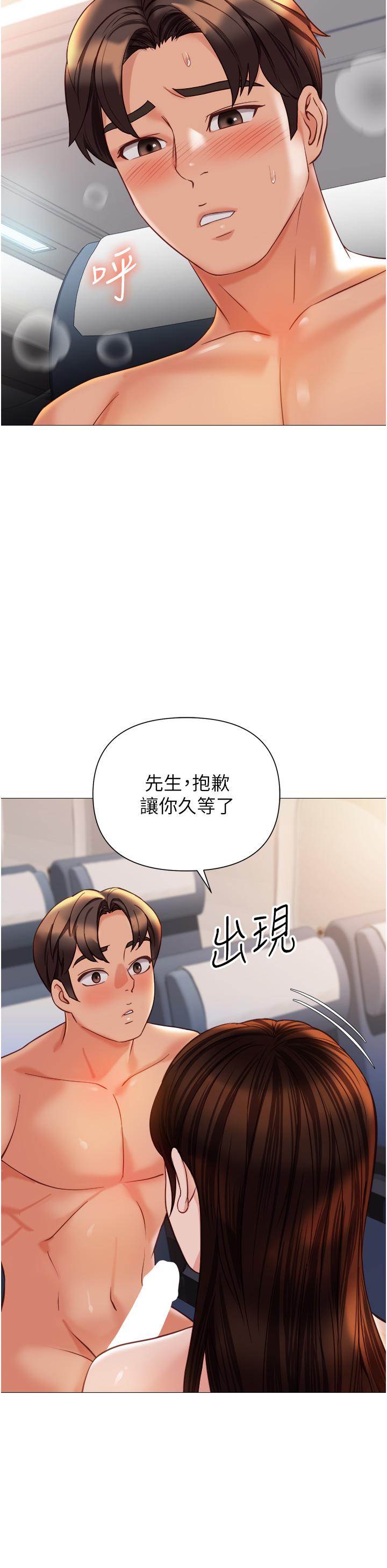 第113话-边偷窥边自慰的刺激感-女儿闺蜜都归ME-推亮,色皮林（第8张）