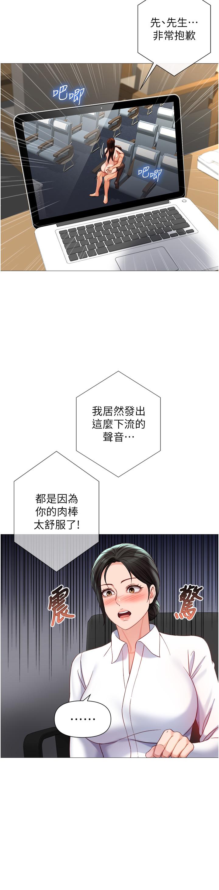 第113话-边偷窥边自慰的刺激感-女儿闺蜜都归ME-推亮,色皮林（第13张）