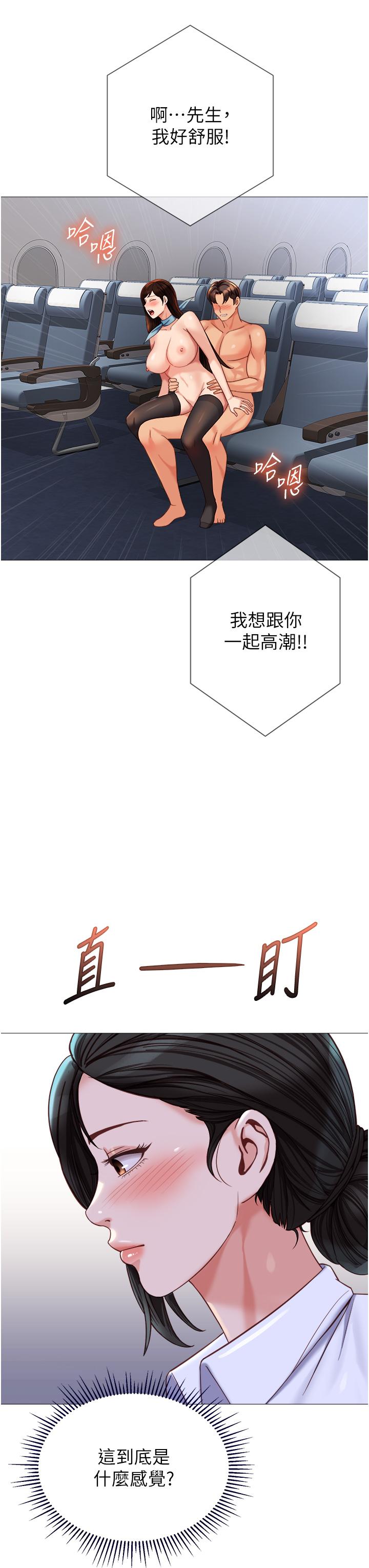 第113话-边偷窥边自慰的刺激感-女儿闺蜜都归ME-推亮,色皮林（第16张）