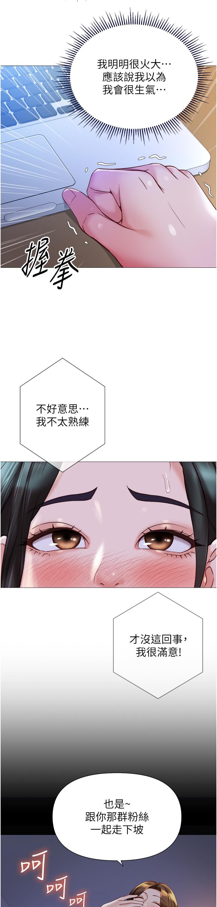 第113话-边偷窥边自慰的刺激感-女儿闺蜜都归ME-推亮,色皮林（第17张）