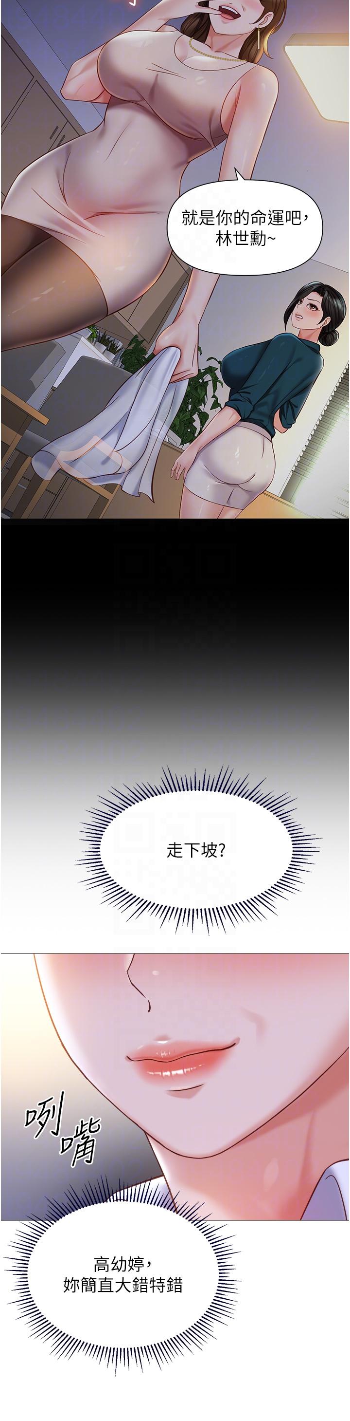第113话-边偷窥边自慰的刺激感-女儿闺蜜都归ME-推亮,色皮林（第18张）
