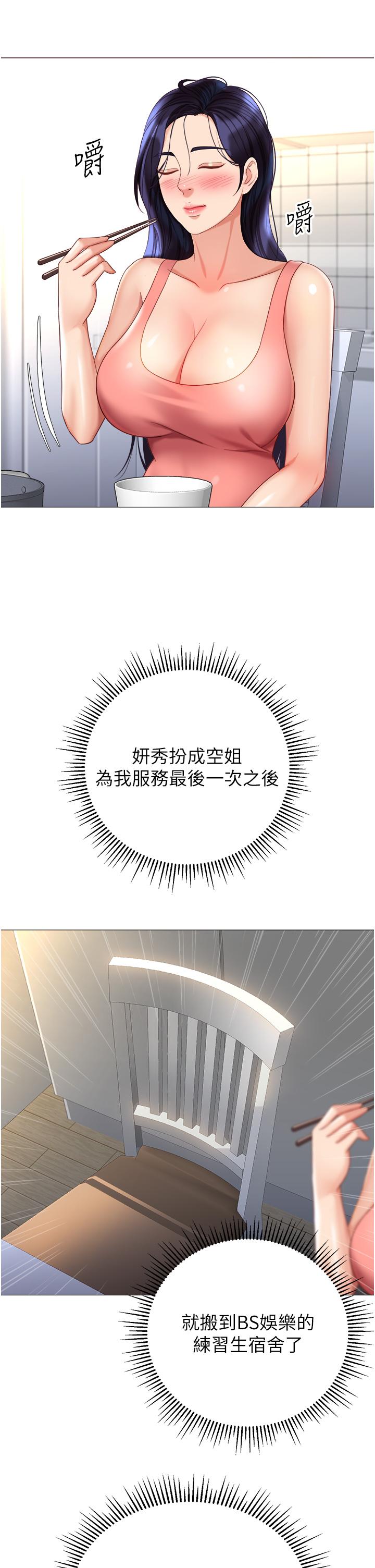 第114话-礼物是兔女郎？-女儿闺蜜都归ME-推亮,色皮林（第2张）