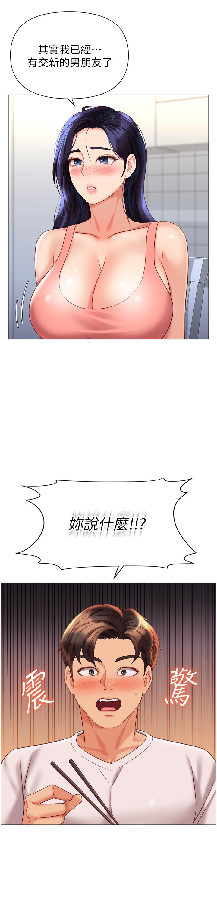 第114话-礼物是兔女郎？-女儿闺蜜都归ME-推亮,色皮林（第4张）