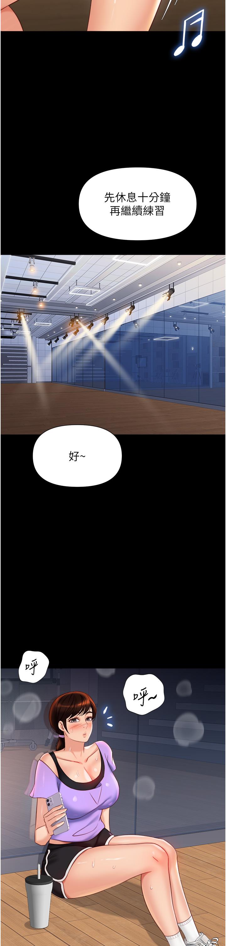 第115话-永生难忘的生日礼物-女儿闺蜜都归ME-推亮,色皮林（第2张）