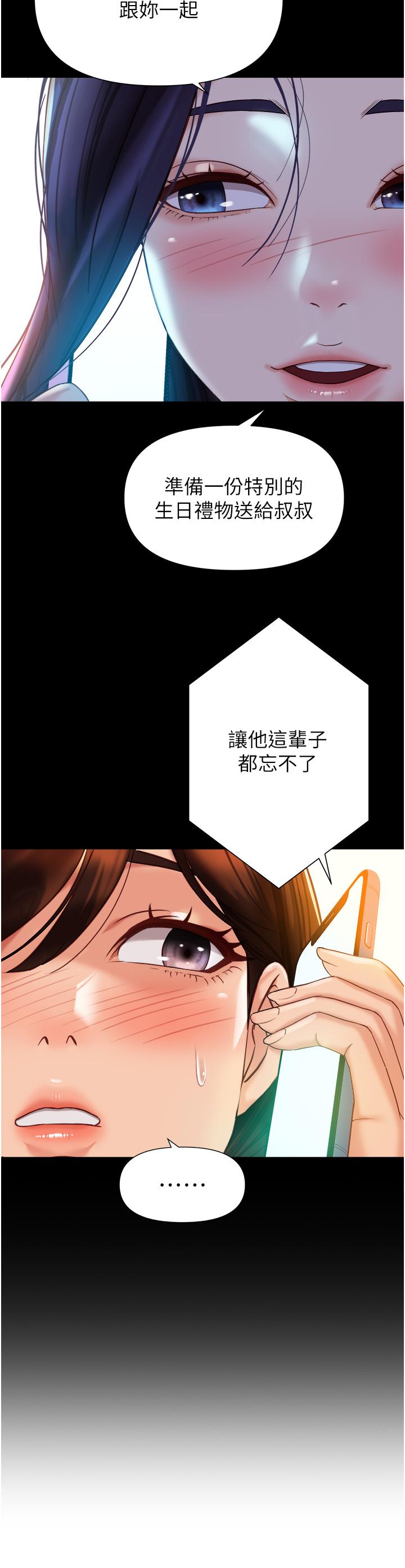 第115话-永生难忘的生日礼物-女儿闺蜜都归ME-推亮,色皮林（第5张）