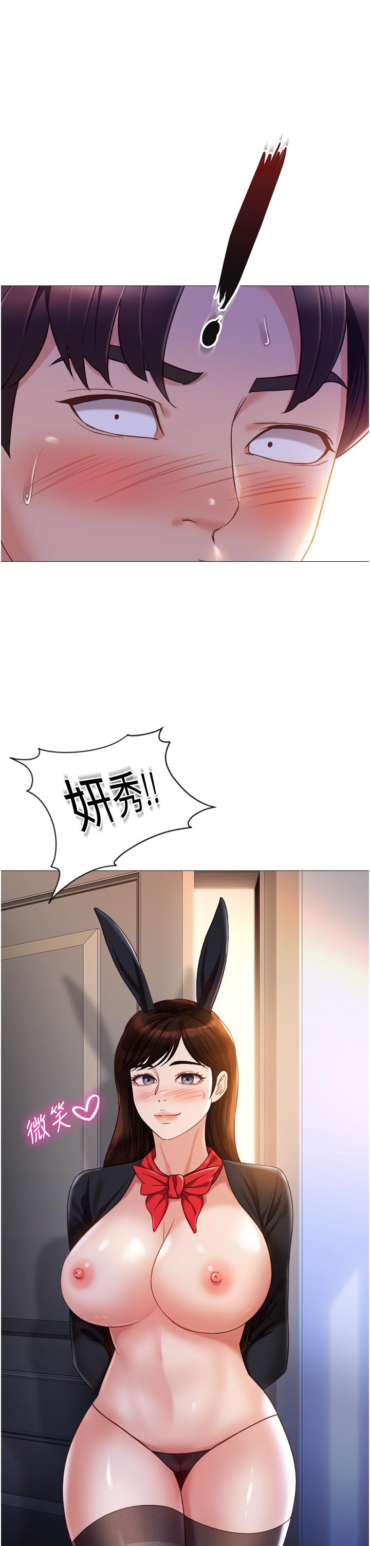第115话-永生难忘的生日礼物-女儿闺蜜都归ME-推亮,色皮林（第7张）