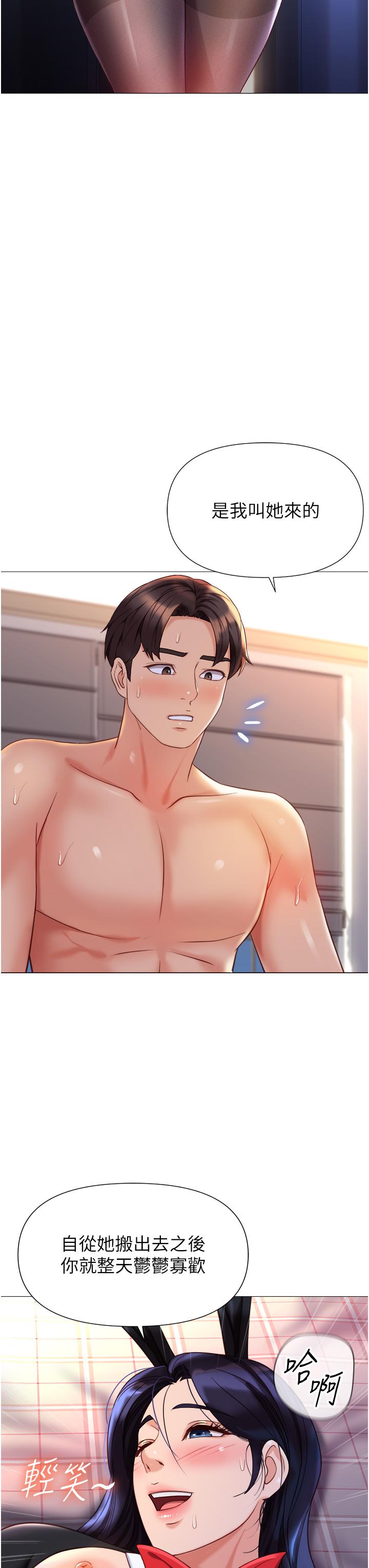 第115话-永生难忘的生日礼物-女儿闺蜜都归ME-推亮,色皮林（第8张）