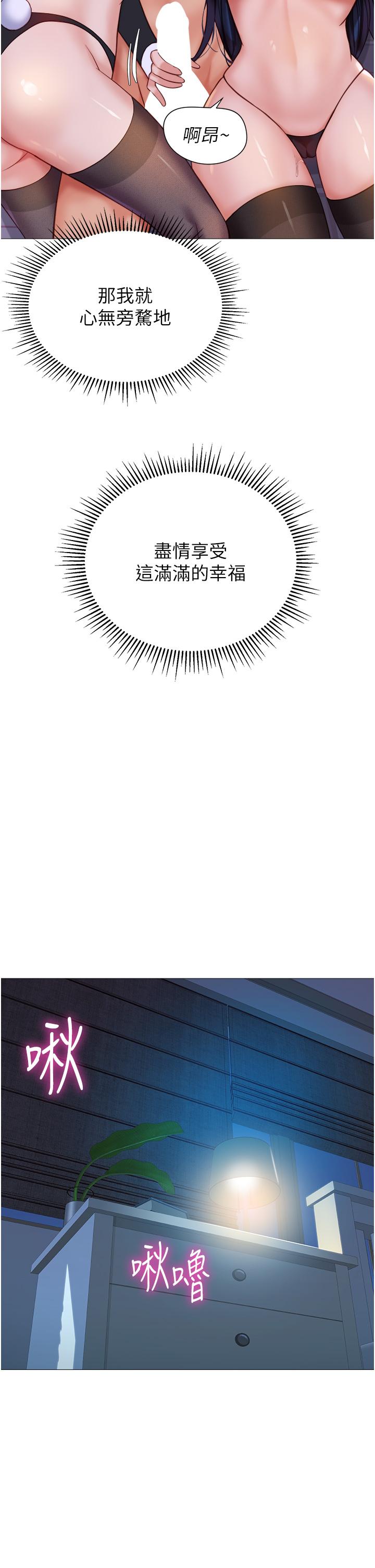 第115话-永生难忘的生日礼物-女儿闺蜜都归ME-推亮,色皮林（第12张）