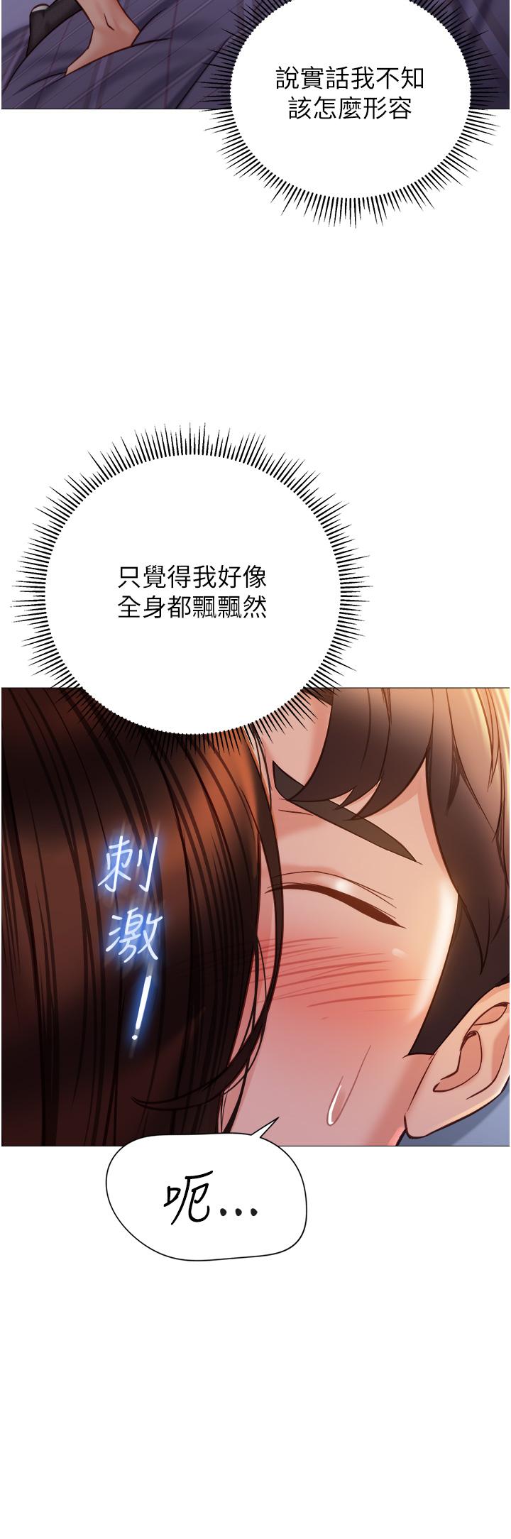 第115话-永生难忘的生日礼物-女儿闺蜜都归ME-推亮,色皮林（第15张）
