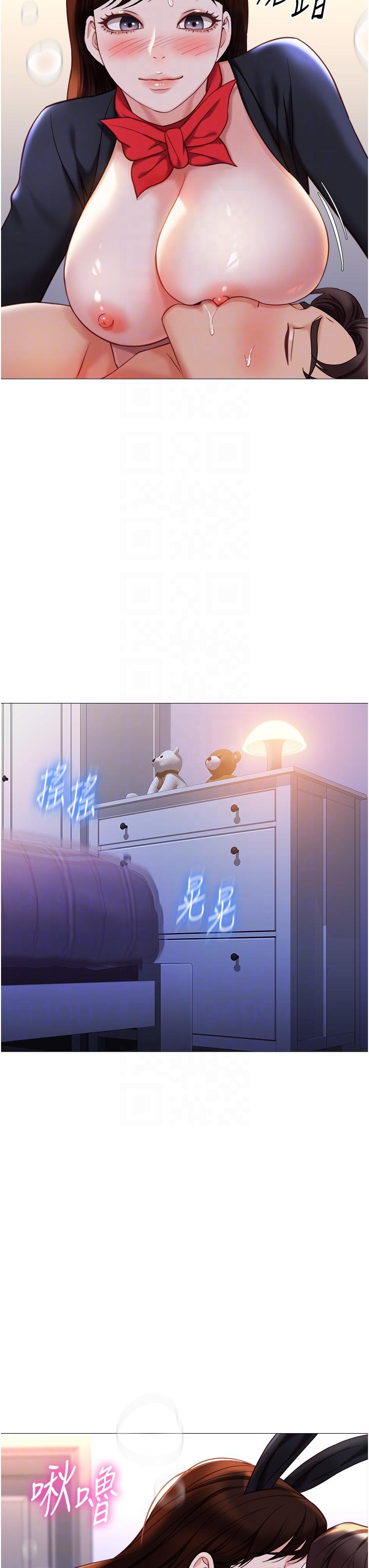 第115话-永生难忘的生日礼物-女儿闺蜜都归ME-推亮,色皮林（第18张）