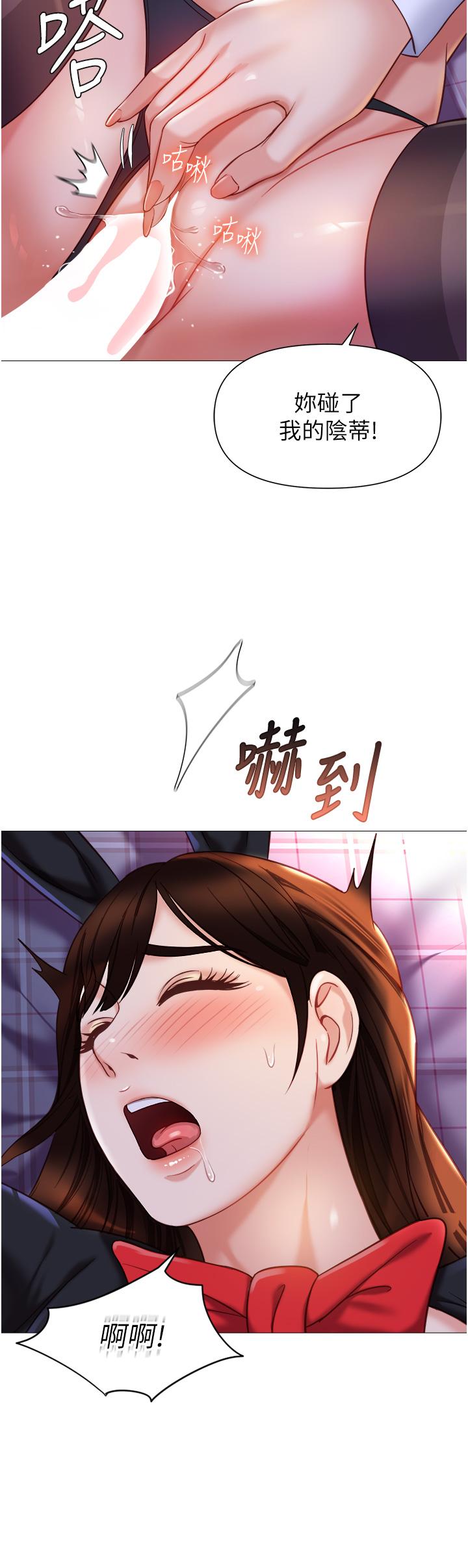 第116话-被女儿发现的三人关係-女儿闺蜜都归ME-推亮,色皮林（第5张）