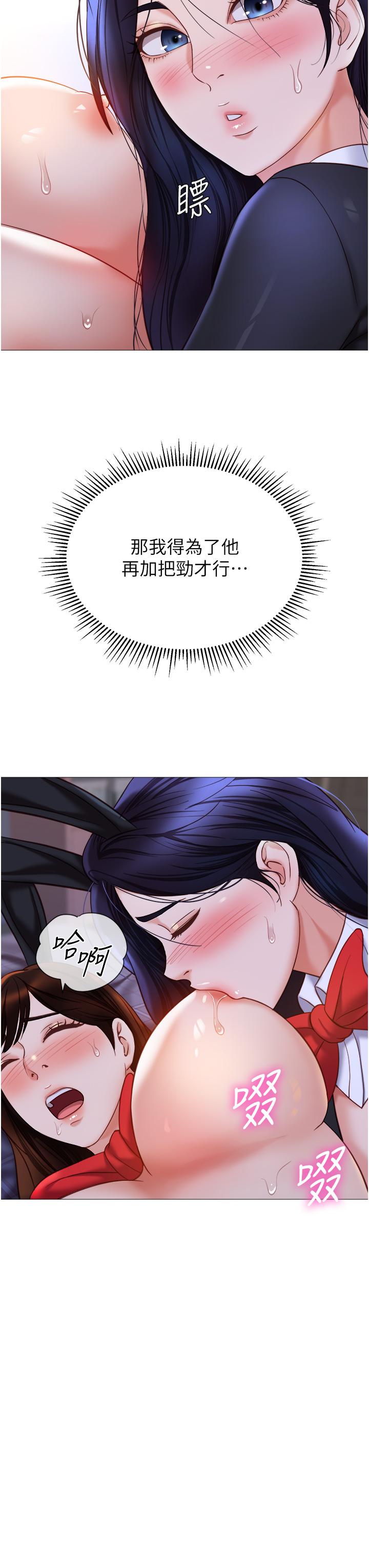 第116话-被女儿发现的三人关係-女儿闺蜜都归ME-推亮,色皮林（第8张）