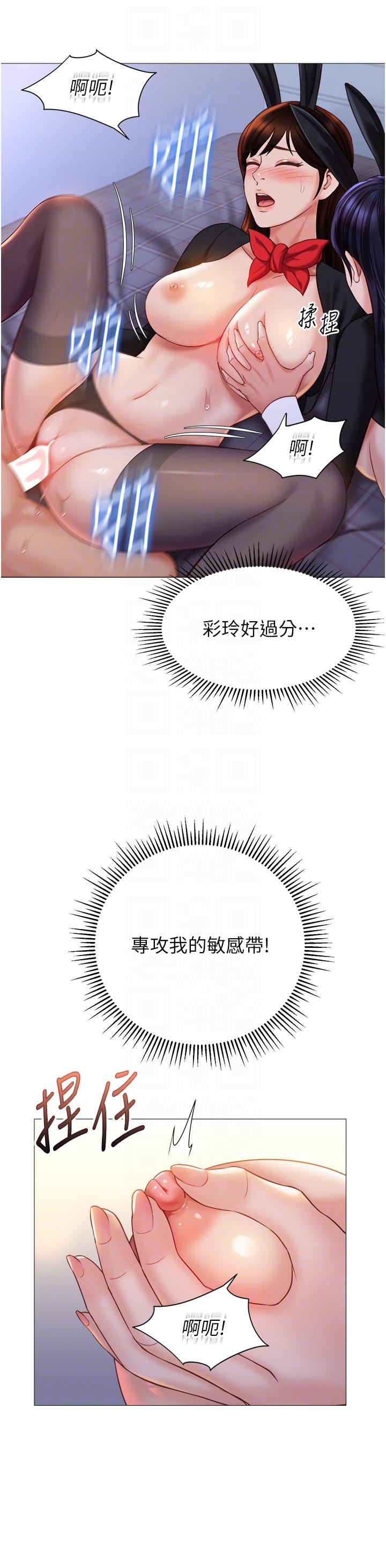 第116话-被女儿发现的三人关係-女儿闺蜜都归ME-推亮,色皮林（第10张）