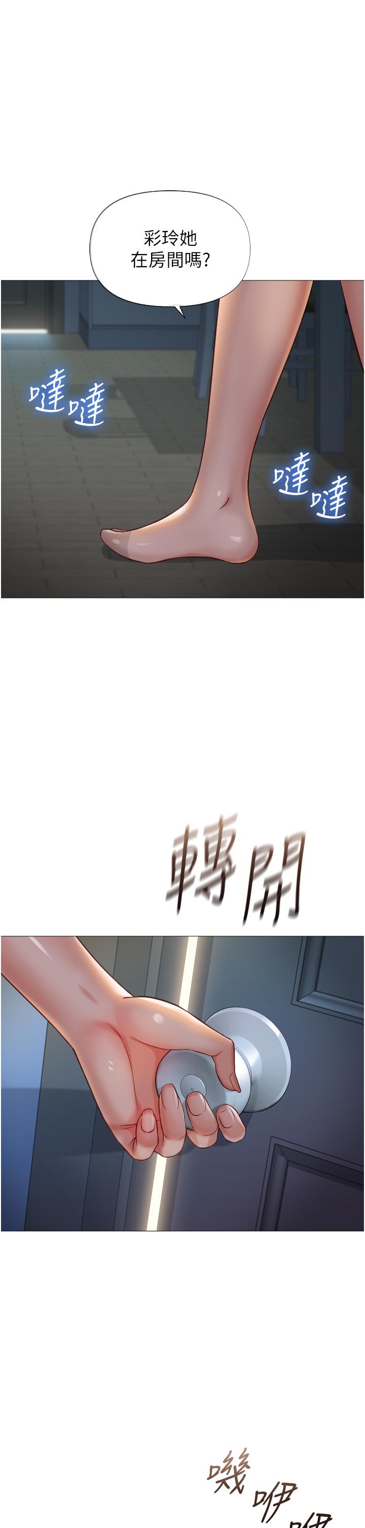 第117话-帮我调教练习生-女儿闺蜜都归ME-推亮,色皮林（第1张）