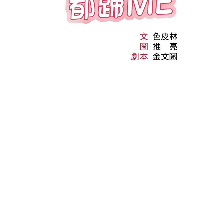 第117话-帮我调教练习生-女儿闺蜜都归ME-推亮,色皮林（第4张）