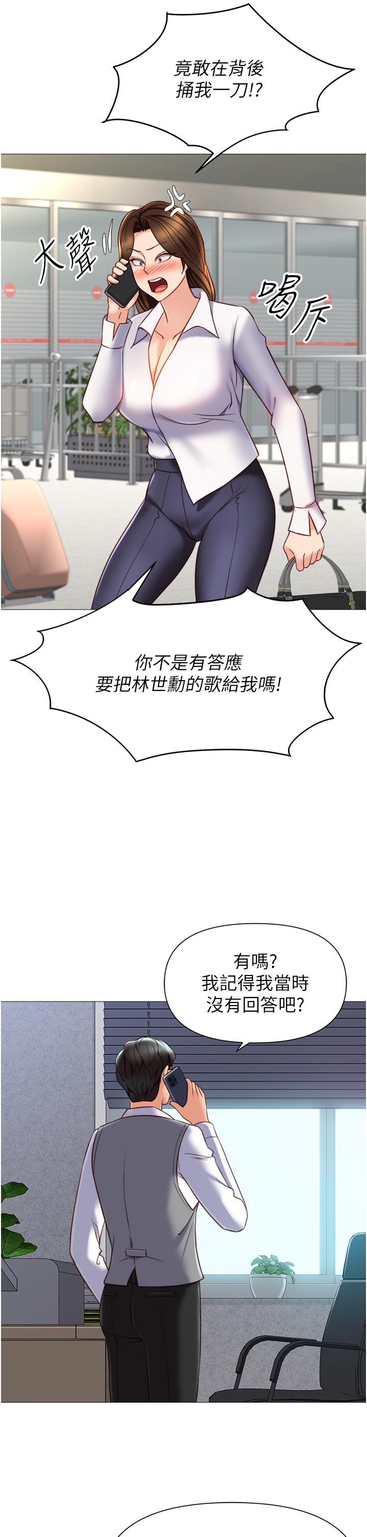 第117话-帮我调教练习生-女儿闺蜜都归ME-推亮,色皮林（第8张）