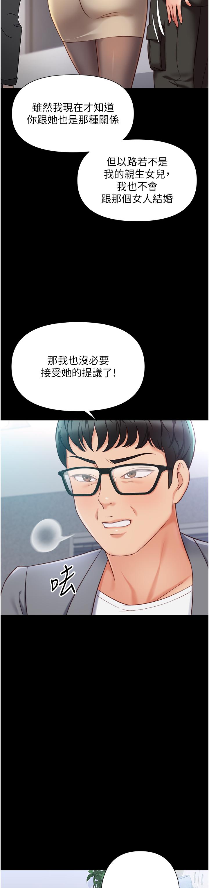 第117话-帮我调教练习生-女儿闺蜜都归ME-推亮,色皮林（第12张）
