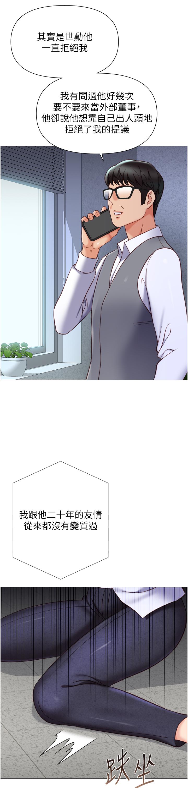 第117话-帮我调教练习生-女儿闺蜜都归ME-推亮,色皮林（第15张）