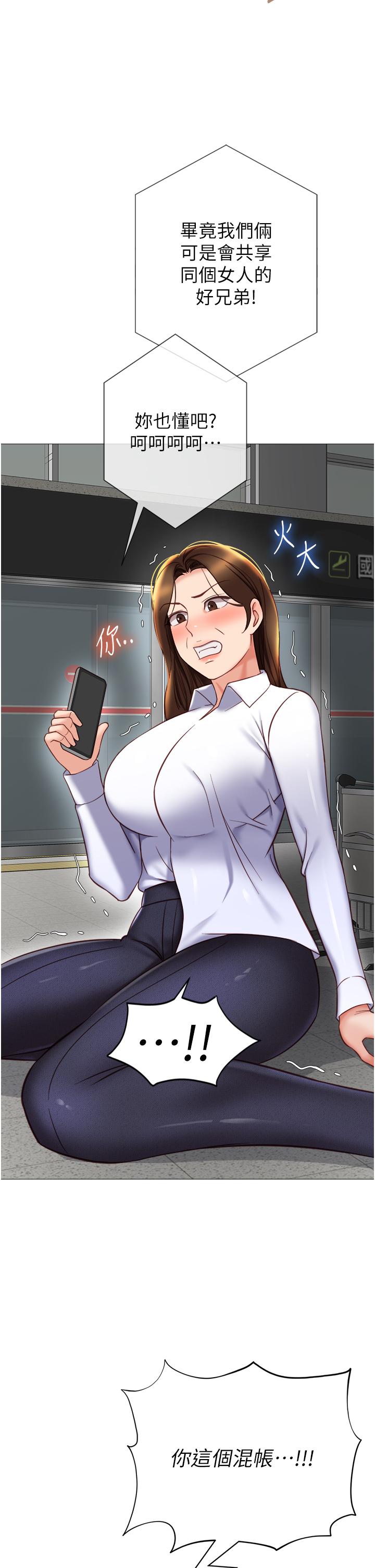 第117话-帮我调教练习生-女儿闺蜜都归ME-推亮,色皮林（第16张）