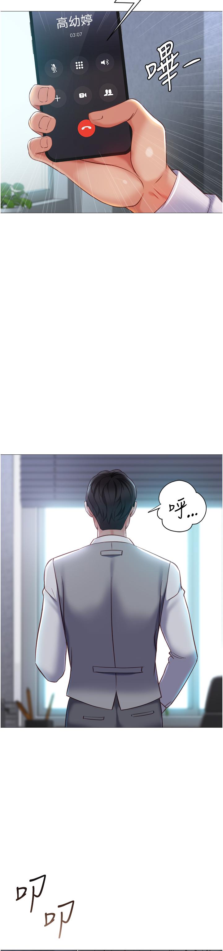 第117话-帮我调教练习生-女儿闺蜜都归ME-推亮,色皮林（第17张）