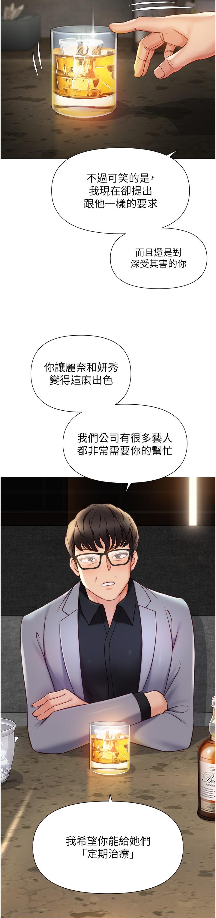 最终话-美梦成真-女儿闺蜜都归ME-推亮,色皮林（第3张）