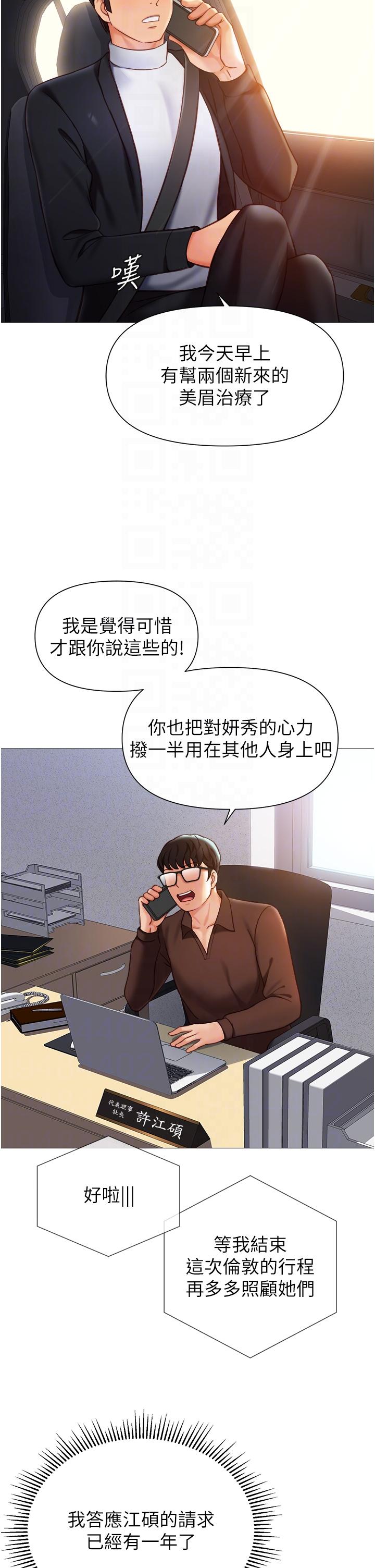 最终话-美梦成真-女儿闺蜜都归ME-推亮,色皮林（第18张）
