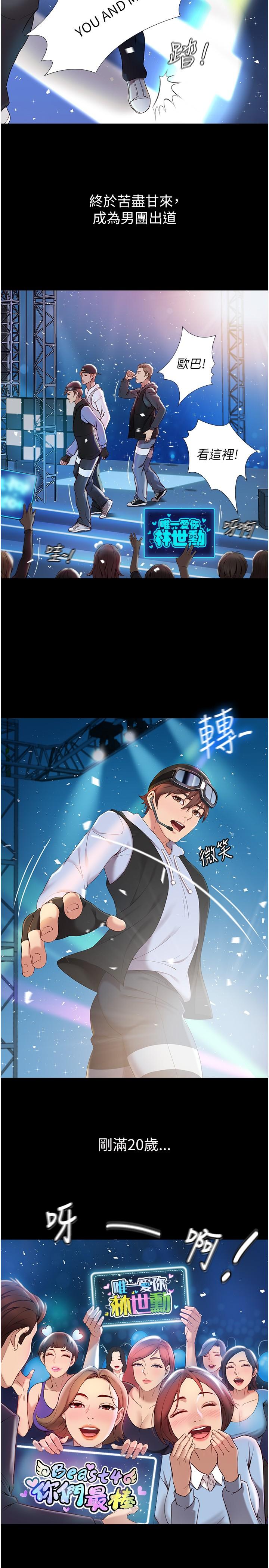 第1话-她是我女儿的朋友-女儿闺蜜都归ME-推亮,色皮林（第10张）