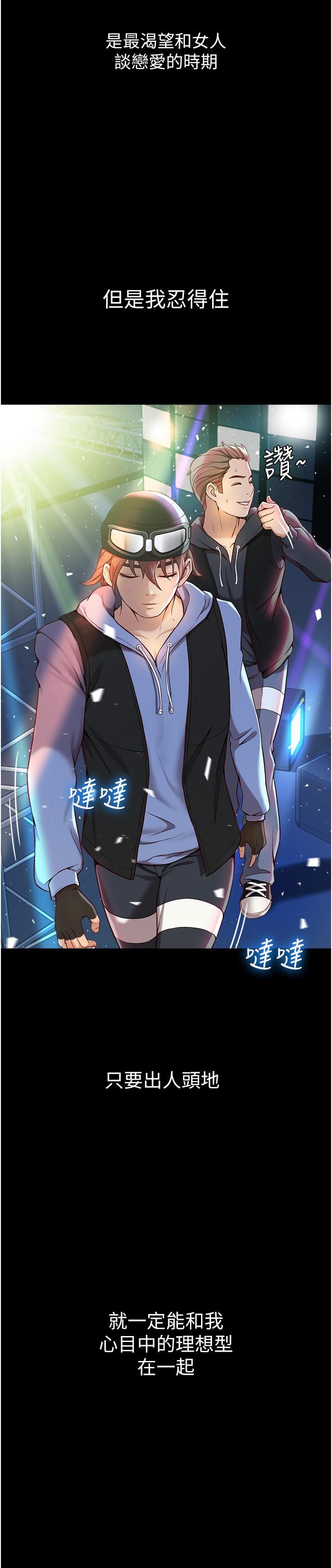 第1话-她是我女儿的朋友-女儿闺蜜都归ME-推亮,色皮林（第11张）