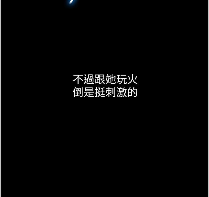 第1话-她是我女儿的朋友-女儿闺蜜都归ME-推亮,色皮林（第21张）