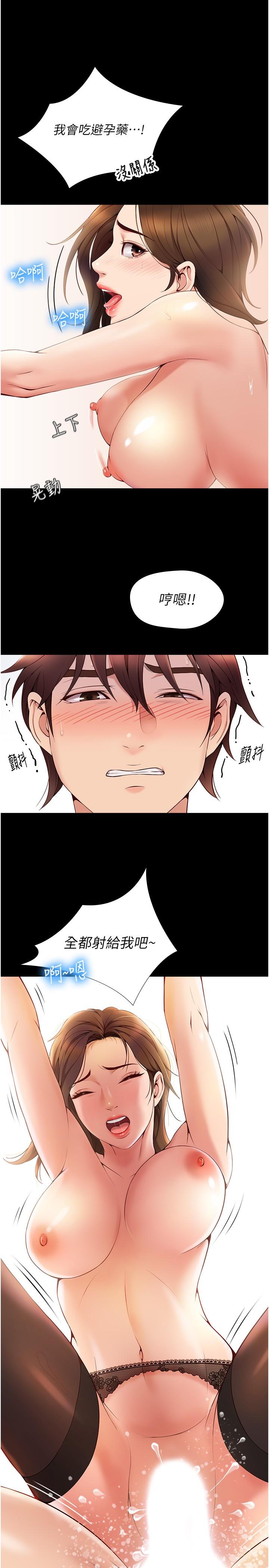 第1话-她是我女儿的朋友-女儿闺蜜都归ME-推亮,色皮林（第26张）