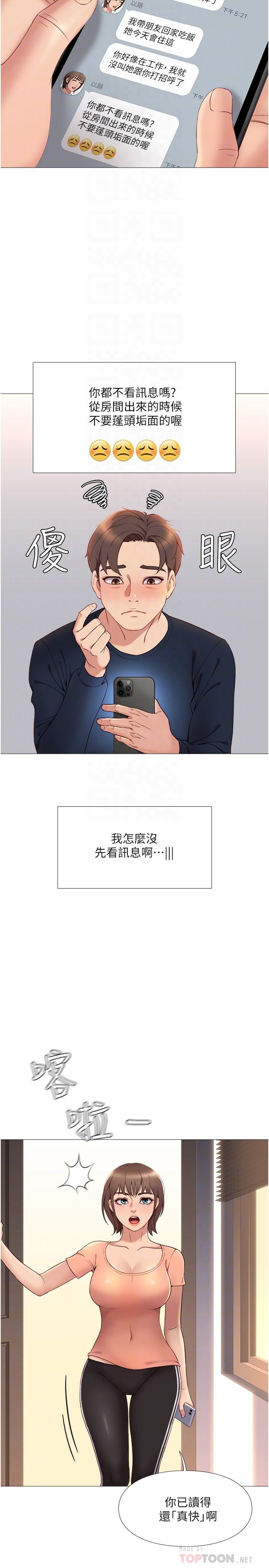 第2话-高空中的刺激性爱-女儿闺蜜都归ME-推亮,色皮林（第10张）