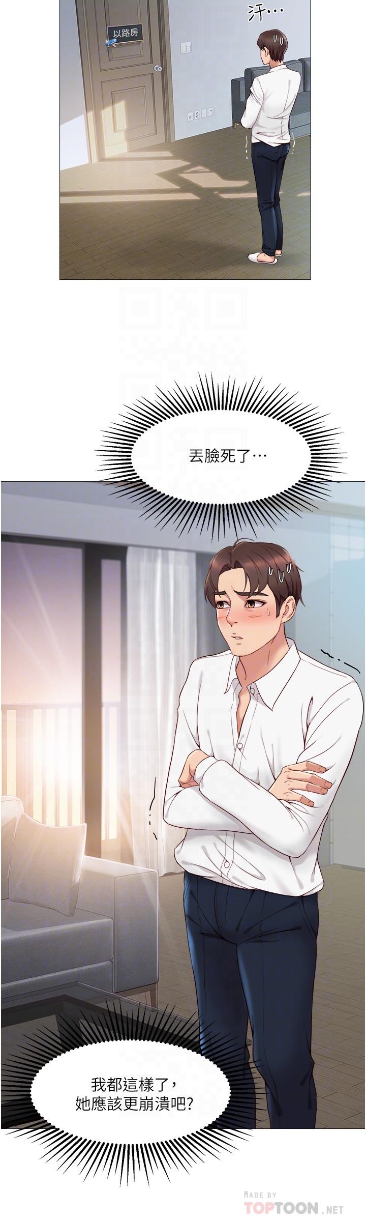 第2话-高空中的刺激性爱-女儿闺蜜都归ME-推亮,色皮林（第12张）