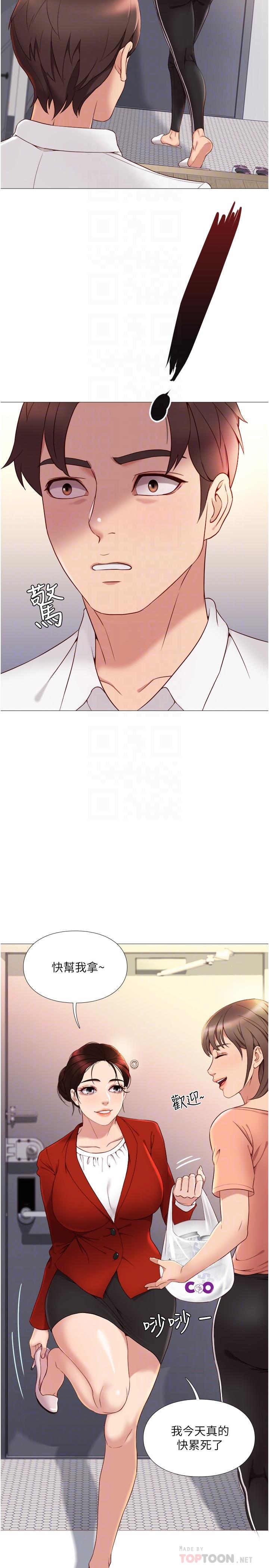 第2话-高空中的刺激性爱-女儿闺蜜都归ME-推亮,色皮林（第18张）