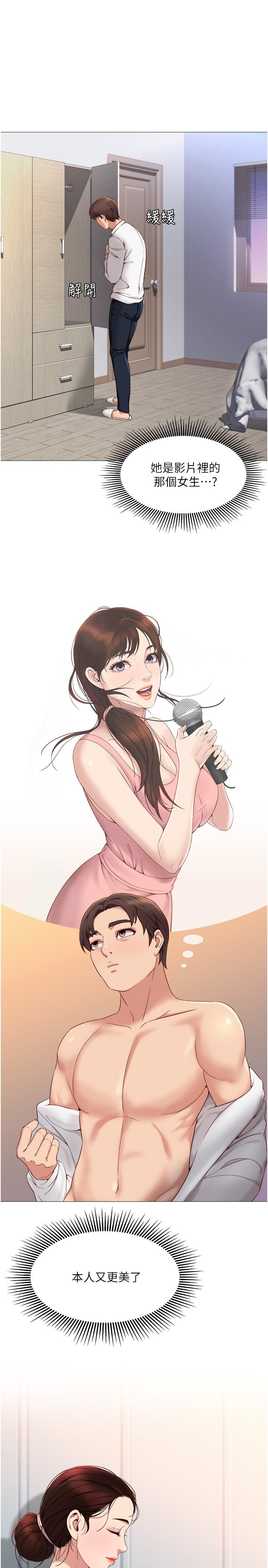 第2话-高空中的刺激性爱-女儿闺蜜都归ME-推亮,色皮林（第21张）