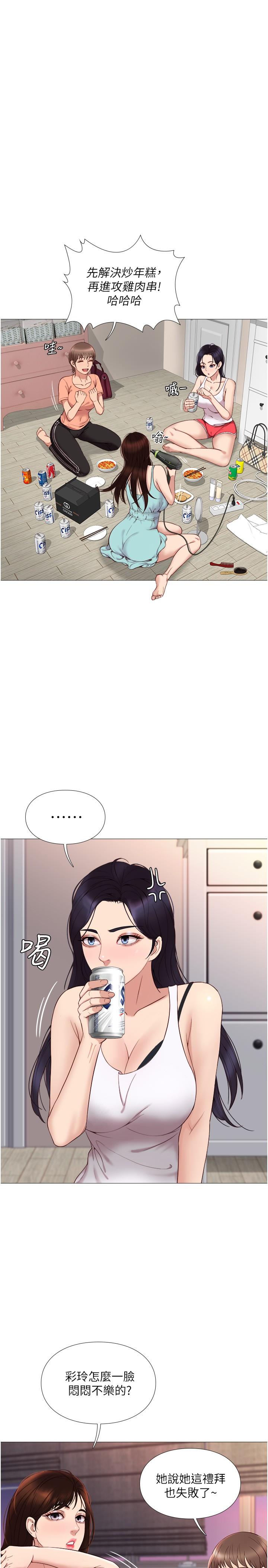 第2话-高空中的刺激性爱-女儿闺蜜都归ME-推亮,色皮林（第25张）