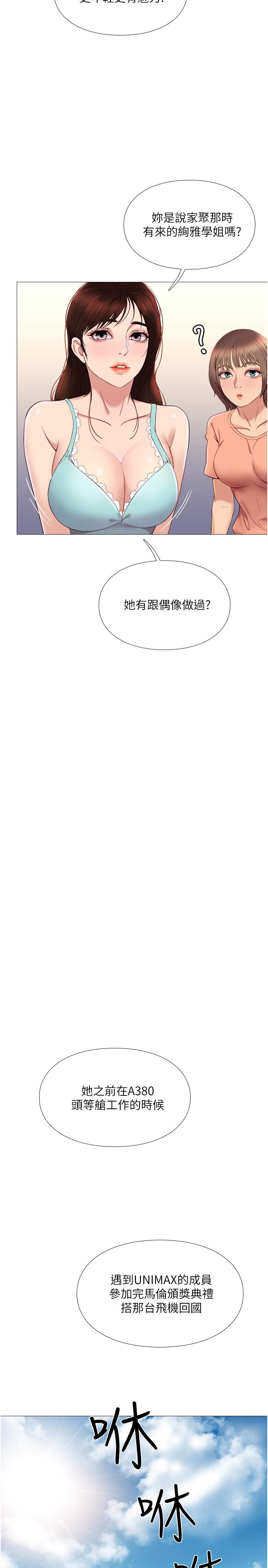 第2话-高空中的刺激性爱-女儿闺蜜都归ME-推亮,色皮林（第27张）