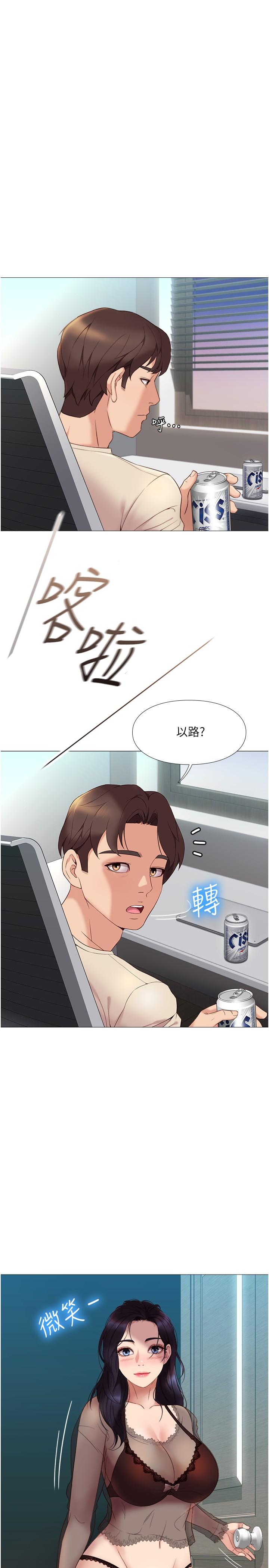 第3话-紧实又稚嫩的她-女儿闺蜜都归ME-推亮,色皮林（第1张）