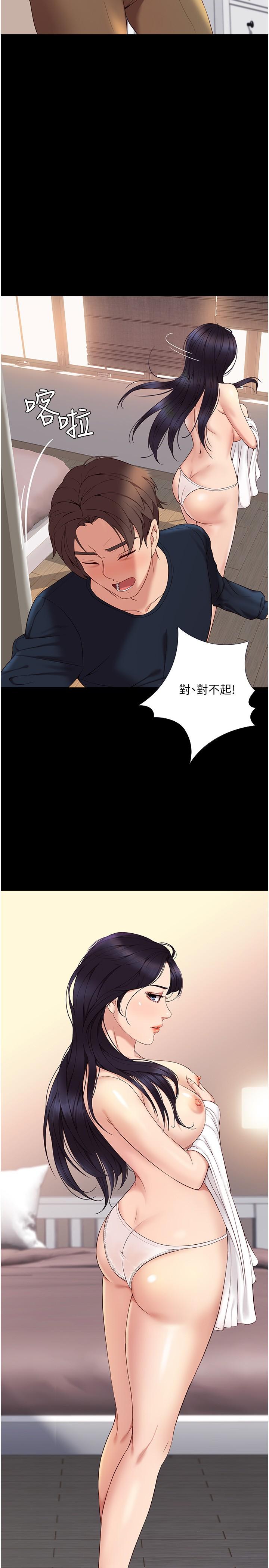 第3话-紧实又稚嫩的她-女儿闺蜜都归ME-推亮,色皮林（第5张）