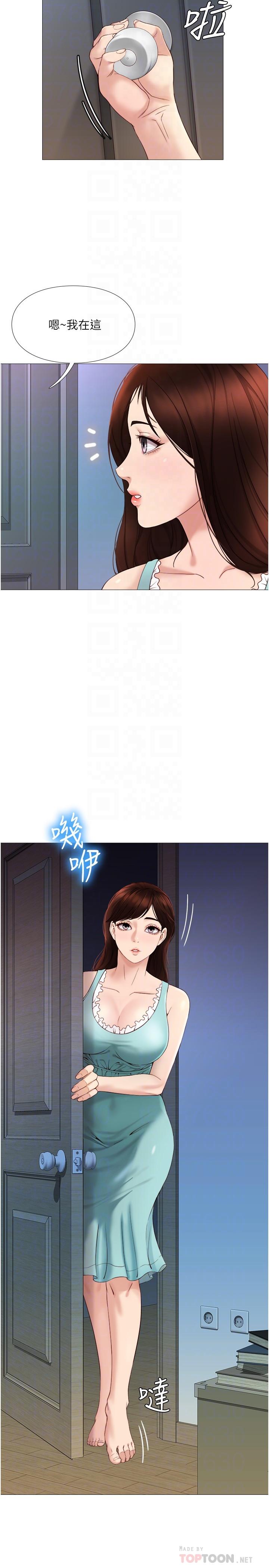 第4话-我用嘴巴帮你洗一洗-女儿闺蜜都归ME-推亮,色皮林（第8张）