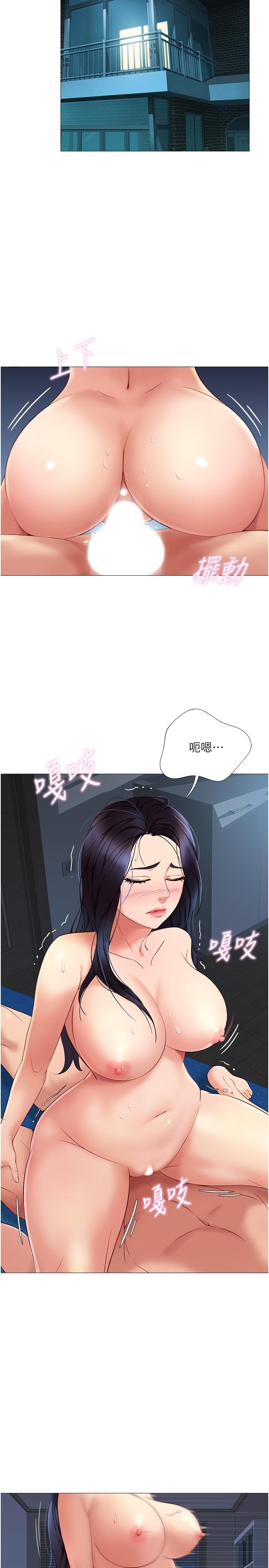 第5话-让你初尝大人的味道-女儿闺蜜都归ME-推亮,色皮林（第11张）