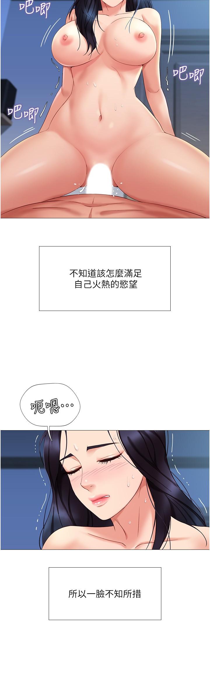 第5话-让你初尝大人的味道-女儿闺蜜都归ME-推亮,色皮林（第13张）