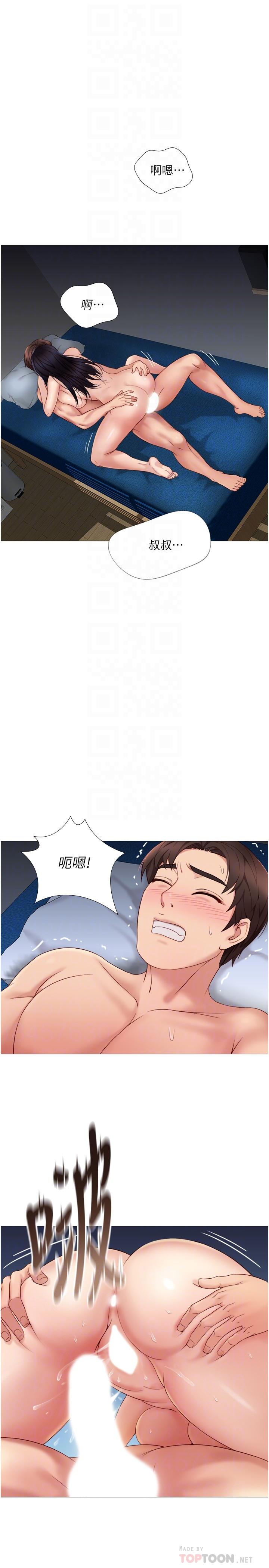 第5话-让你初尝大人的味道-女儿闺蜜都归ME-推亮,色皮林（第18张）