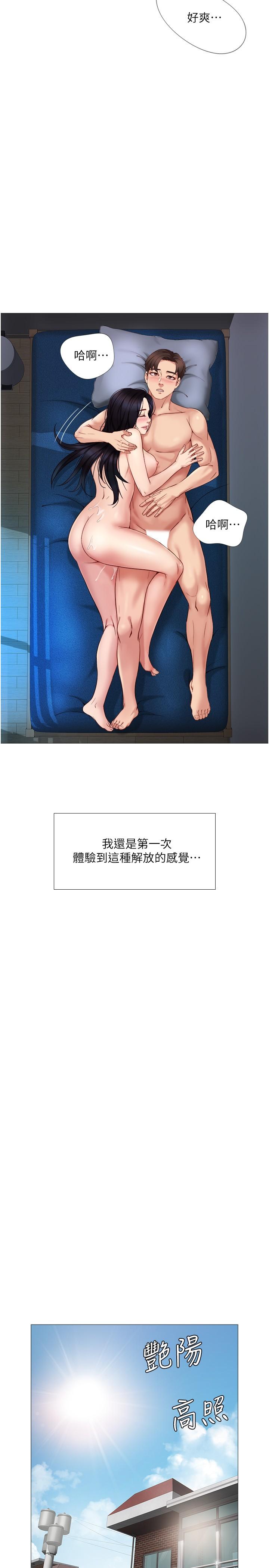 第5话-让你初尝大人的味道-女儿闺蜜都归ME-推亮,色皮林（第20张）