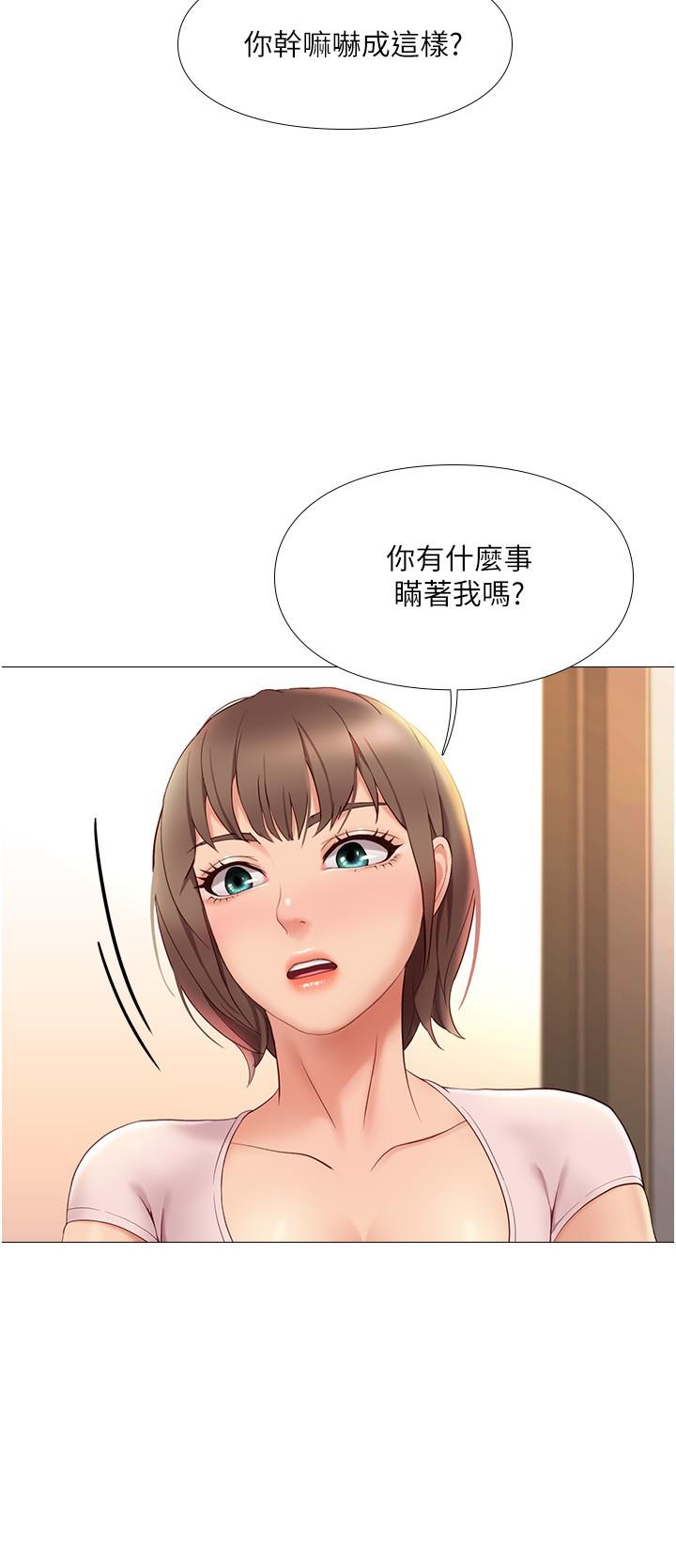 第5话-让你初尝大人的味道-女儿闺蜜都归ME-推亮,色皮林（第25张）