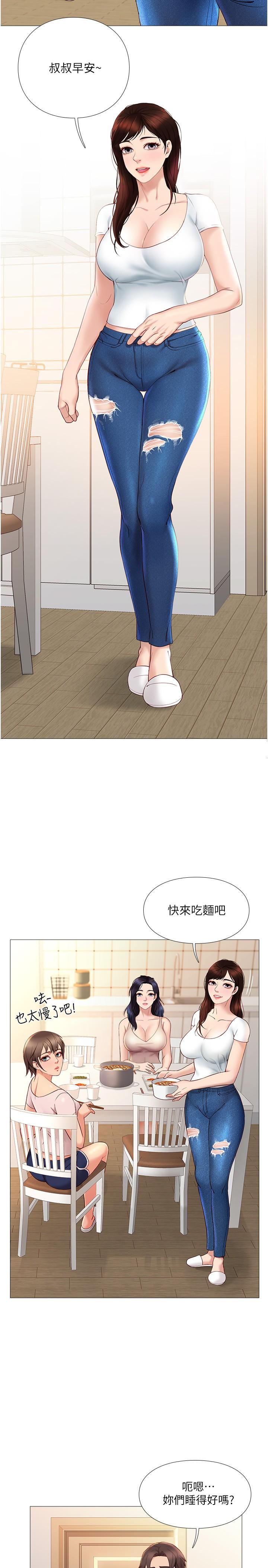 第5话-让你初尝大人的味道-女儿闺蜜都归ME-推亮,色皮林（第28张）