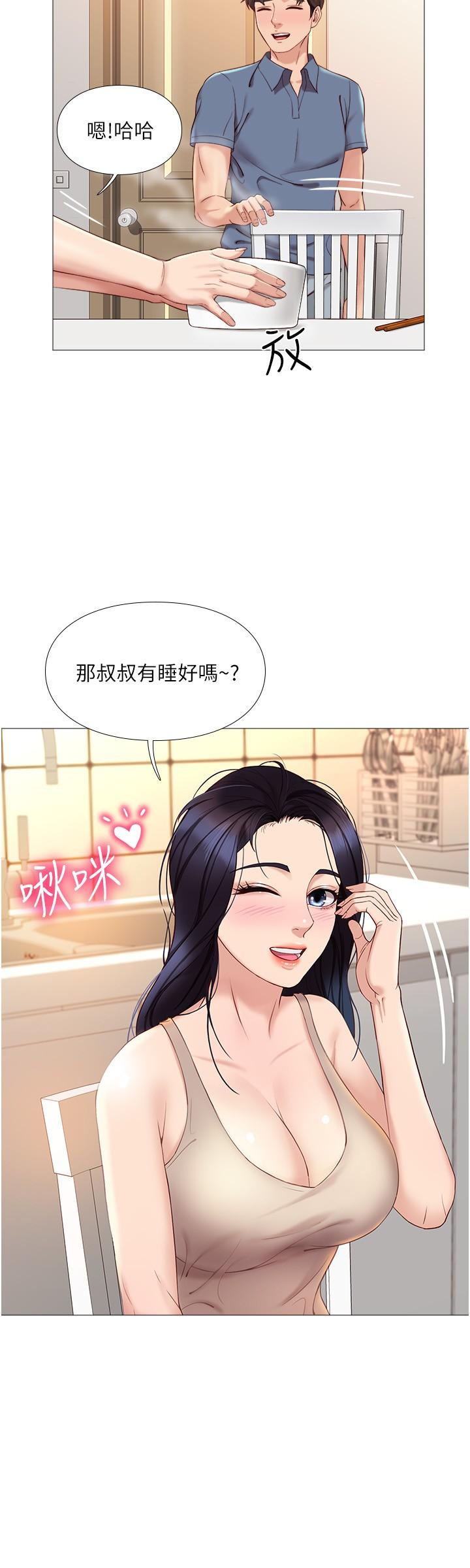 第5话-让你初尝大人的味道-女儿闺蜜都归ME-推亮,色皮林（第29张）