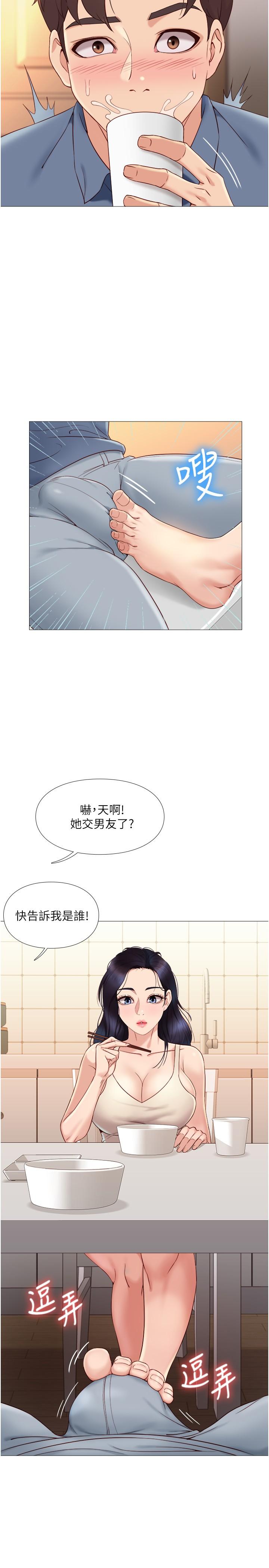 第5话-让你初尝大人的味道-女儿闺蜜都归ME-推亮,色皮林（第32张）