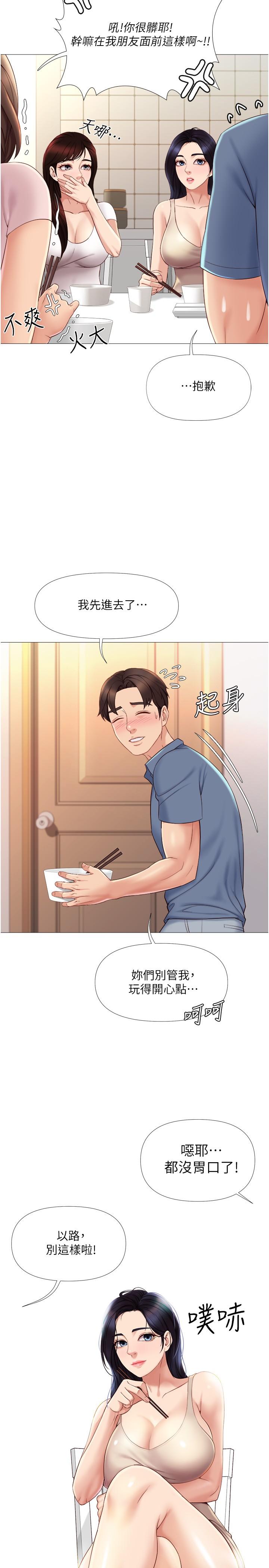 第6话-叔叔帮我穿胸罩-女儿闺蜜都归ME-推亮,色皮林（第7张）