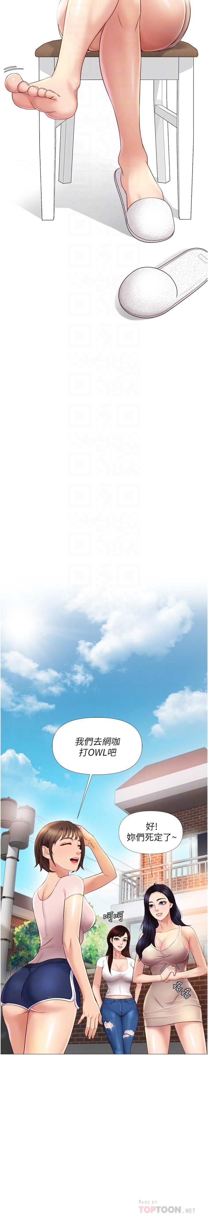 第6话-叔叔帮我穿胸罩-女儿闺蜜都归ME-推亮,色皮林（第8张）