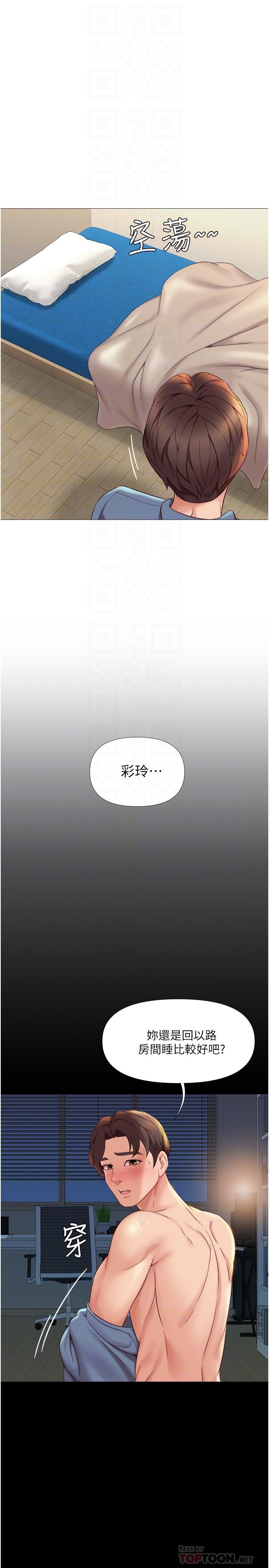 第6话-叔叔帮我穿胸罩-女儿闺蜜都归ME-推亮,色皮林（第10张）